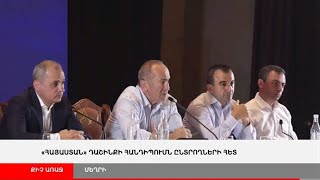 ՈՒՂԻՂ. «Հայաստան» դաշինքի հանդիպումն ընտրողների հետ Մեղրիում