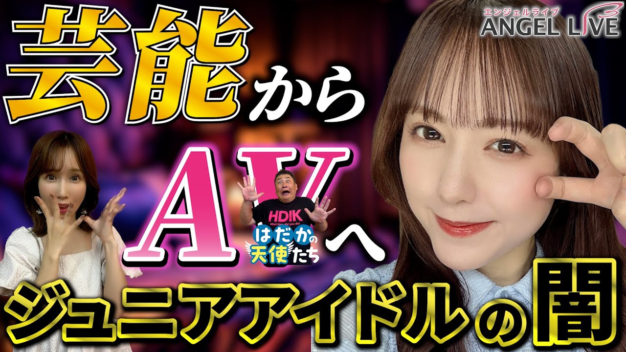 15歳で水着グラビア。バランスボールで騎◯位指導？「探偵津田」出演のウラ話を矢埜愛茉が激白