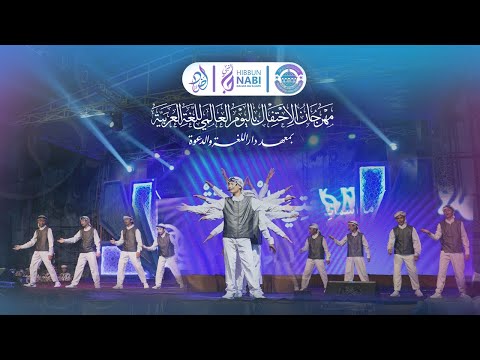 HIBBUN NABI - لغتي العربية x العربية لغة القرآن || LIVE PERFORMANCE AT DALWA CENTER