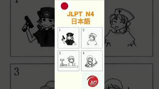 Download lagu JLPT N4 Listening Part Practice With Answer #jlpt #listening #n4 mp3