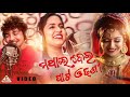 Mathare Dei Pata Odhani Mantu Chhuria Asima Panda Abhijit Tripathy Hit Dance Song Essence