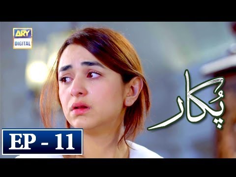 Pukaar Episode 11 | 19th April 2018 | ARY Digital Drama