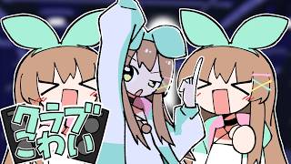 Thumbnail of クラブこわい - ななひら（Music Video）