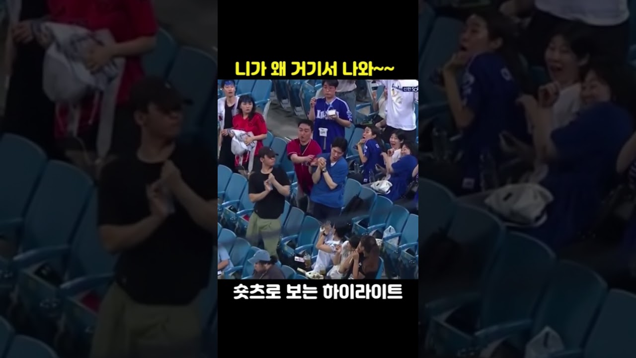 쏘옥 # 야구공 #프로야구#야구장