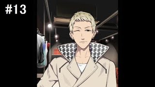 モテ男を目指して『ダウト～嘘つきオトコは誰？～』実況プレイ#13