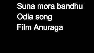 Suna mora bandhu film