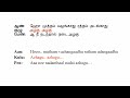 Nee Nadanththaal Nadai Alahu Karaoke