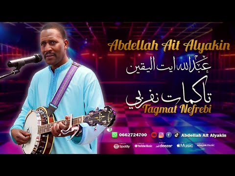 تصميم وإخراج فني لفيديو أغنية "تاكمات نفربي" للفنان عبد الله ايت اليقين