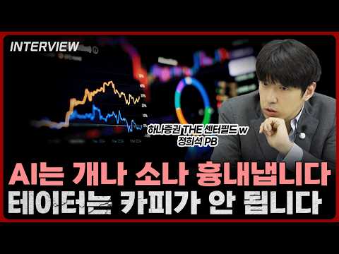 AI 서비스와 데이터 중요성: 미래 비즈니스의 핵심 전략