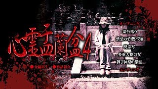 Trailer Thumbnail