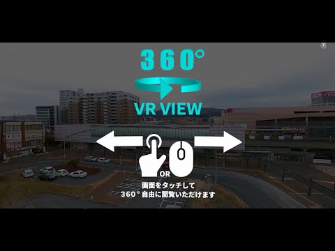 共創学科 360°VR 九大学研都市空撮