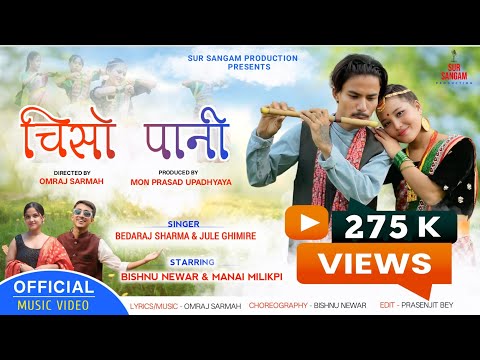 Chiso Pani || Jule Ghimire || Bedaraj Sharma || Official Music Video #nepalimusic #nepalisong.......