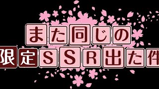 【ゆゆゆい】絢爛 大輪祭 5月 マジかぁwww【30連目】