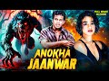 Anokha Jaanwar Full Movie Hindi Dubbed South Psychological Thriller Tamil Movie Hindi Dubbed