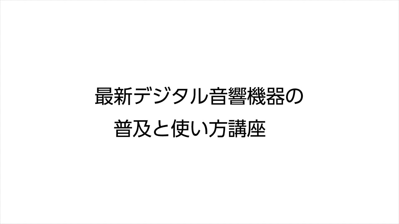 セミナー＆インタビュー　作例