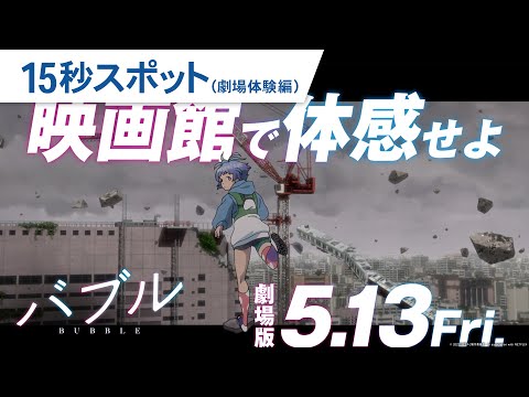 CM1 Theater experience ver.
