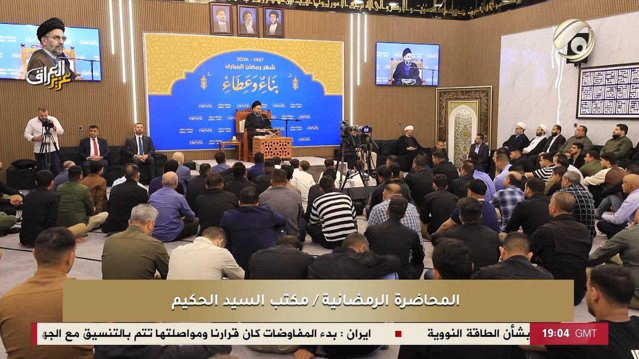 فيديو | المحاضرة الرمضانية مع سماحة السيد الحكيم - رسالة الحقوق للإمام زين العابدين (ع) | 2025/2/22