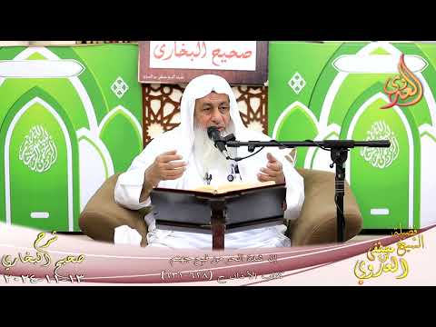  النور الساري ـ البخاري ( 212 ) إن شدة الحر من فيح جهنم ـ الشيخ مصطفى العدوي  تاريخ 13  11 2024 