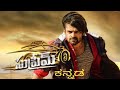 Supreme Telugu 2020 Kannada Dubbed HDRip South MovieBox Kannada Dubbed