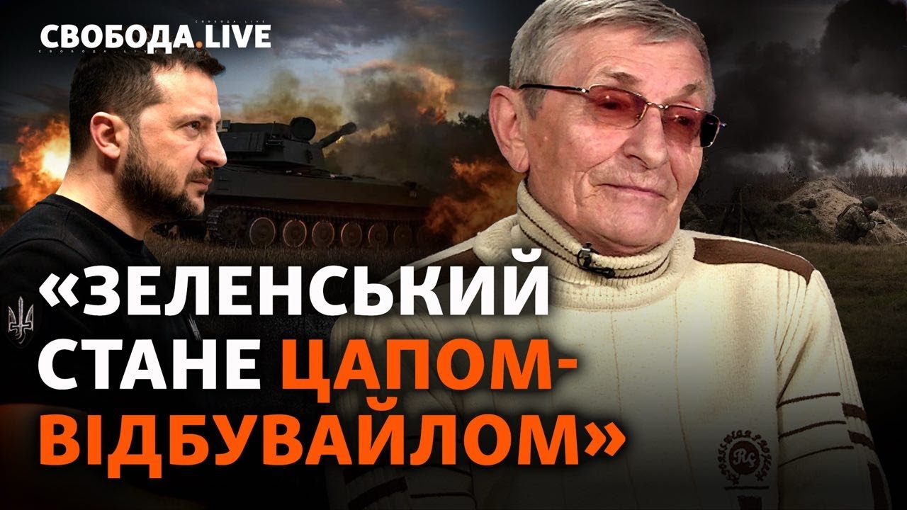 Війна для бідних, Залужний і вибори, переговори: що думали українці у 2024? | Євгеній Головаха