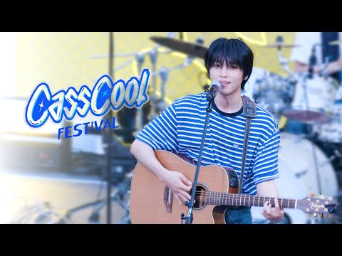[정세운] 250823  CassCool Festival  직캠 Full ver.