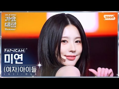 Miyeon - Klaxon - Gayo Daejeon 2024 SBS Gayo Daejeon Summer