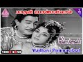 Madhavi Ponmayilaal Video Song Iru Malargal Movie Song Sivaji Ganesan Padmini K R Vijaya