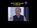 Ju Hi S 360⁰ Change In Attitude King The Land Episode 13 Shorts Yona