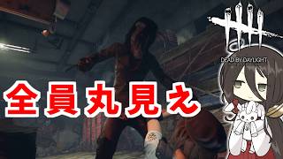 【ボイロ実況】オーラが見えれば勝てます(多分)【DBD/ピッグ/ヒルビリー】