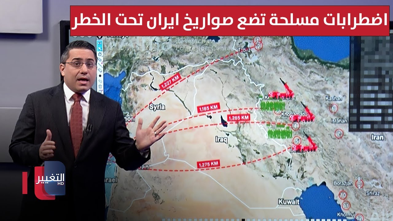 فيديو | اضطرابات مسلحة تضع صواريخ ايران الاستراتيجية تحت الخطر