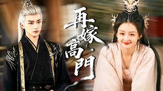 Download lagu 重生在18岁,这一次我主动远离所有人,怎料冷面王爷反而更加爱我,万金求娶,甘愿我为献上一切!#古装#短剧【再嫁高门】 mp3 Download lagu 重生在18岁,这一次我主动远离所有人,怎料冷面王爷反而更加爱我,万金求娶,甘愿我为献上一切!#古装#短剧【再嫁高门】 mp3