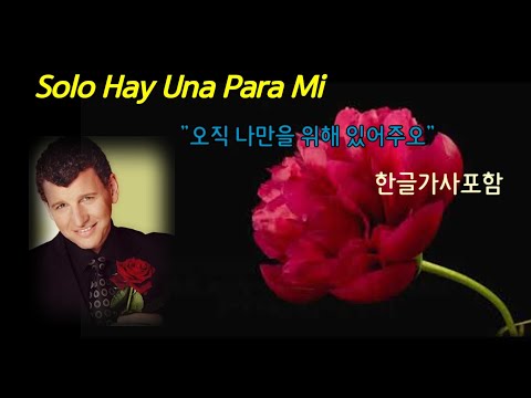 Solo Hay Una Para Mi (한글독음) - Semino Rossi /Cover by 백송희