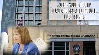 «Չենք համարում, որ ԼՂ կարգավիճակը լուծված է».ԱՄՆ դեսպան