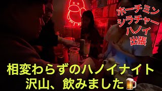 ハノイ1-2日目！〜入国そうそう親分からの呼び出し、工場確認して帰国まで〜#58