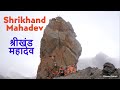 Shrikhand Mahadev Kailash In Himachal Pradesh Autumn Trek Shrikhandmahadev Shrikhandkailash
