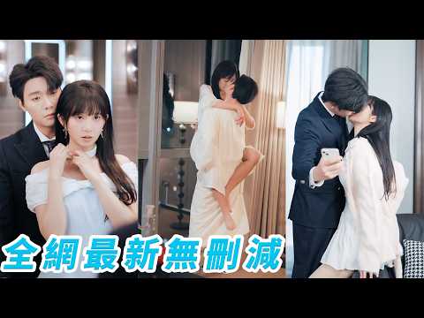 一睜眼穿成炮灰女配，原主為愛上位卻家破人亡慘死收場，她不再戀愛腦只靠計謀逆天改命，遊走瘋批男主與妹控男二之間步步為營，把海王男主氣得紅眼失控，甘願被她馴成只認她一人的瘋狗！#逆袭#爽文