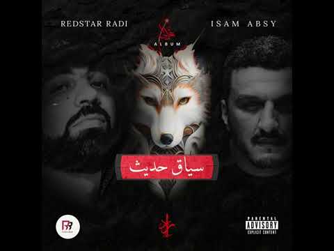 RedStar Radi - سياق حديث (ft. Isam Absy)