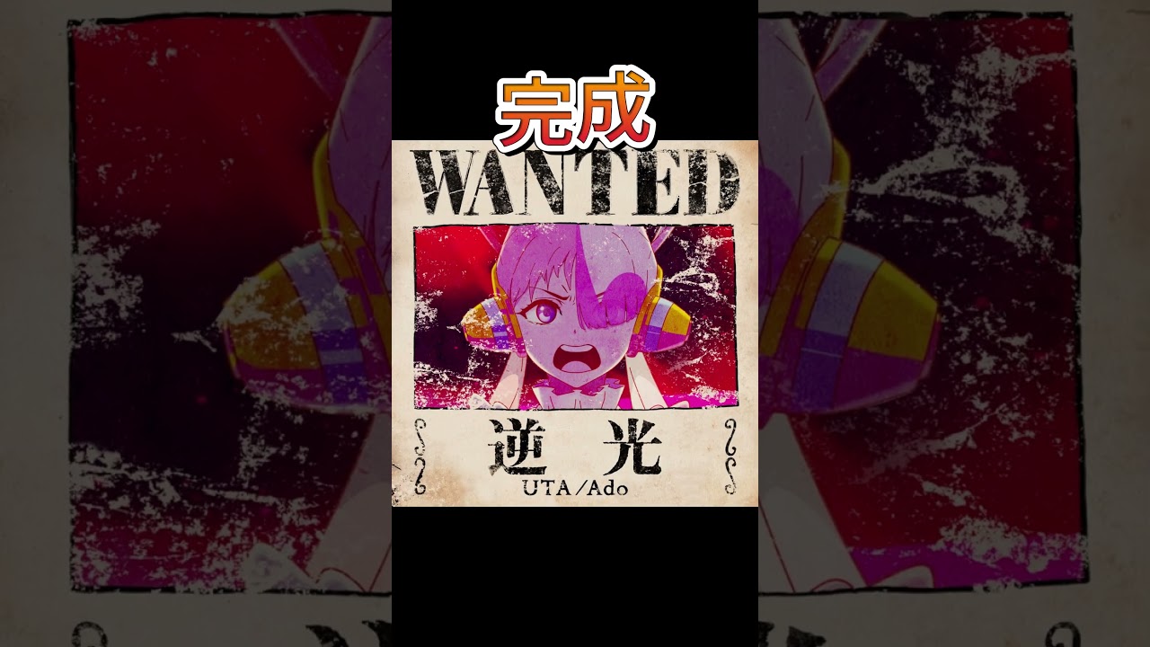 水の音で「逆光/Ado」を演奏してみた! #逆光 #ado #ワンピース