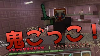 鬼ごっこを作ってみた「Minecraft Nintendo Switch」