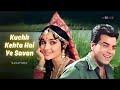 Kuchh Kehta Hai Ye Savan Lyric Video Lata M Mohd Rafi Dharmendra Asha P Mera Gaon Mera Desh