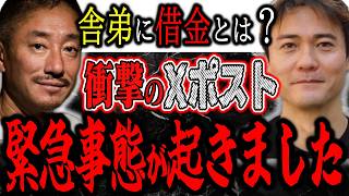 【保守党考察】井川さんがお金を借りていたという件について（井川意高vs猫組長、有本香）、福永弁護士が日本保守党とは距離を置く宣言をした件（百田尚樹先生は応援するが保守党支持者のXリプに嫌気）