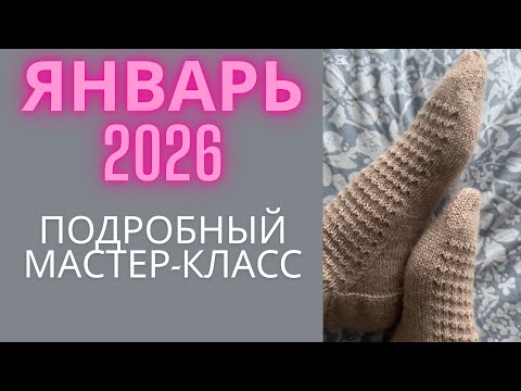 A DETAILED MASTER CLASS ON SIMPLE KNITTED SOCKS #sockswithneedles