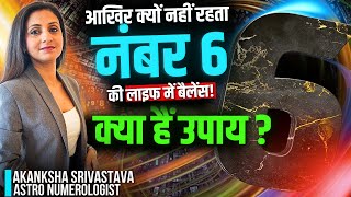 Be cautious of the instability that number 6 causes in your life!