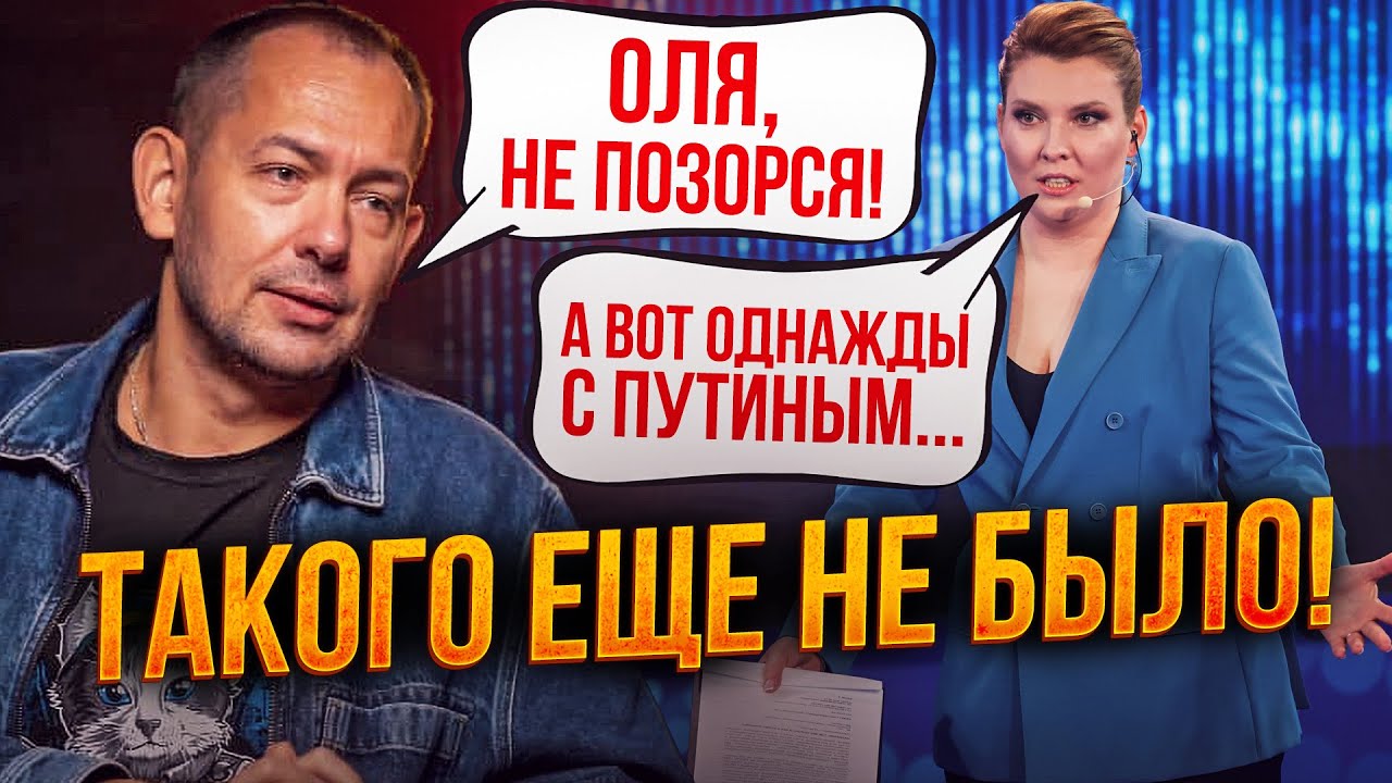 🔥"НУ БУЛО ОДИН РАЗ" - Скабеєву занесло в гарячій суперечці не туди! / ЦИМБАЛЮК