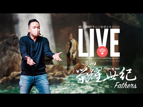 青年崇拜 LIVE｜King's Cross敬拜團 ｜周巽正 Jonathan Chow｜曠野中的讚美 ｜ 2022.05.28