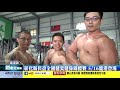 新彰化新聞20210421 彰化縣長盃全國健美健身錦標賽 5/16鹿港登場