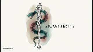 מכת דם  הסיפור מחדש - איתמר מספר
