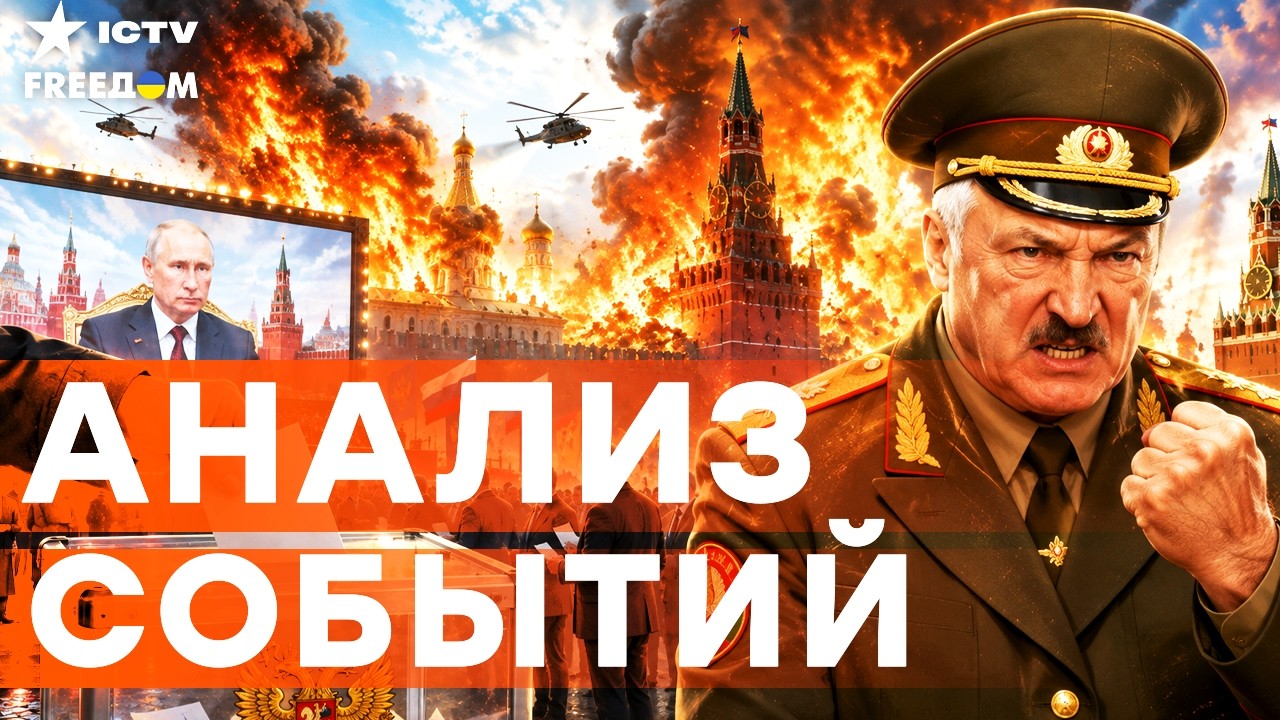 ПУТИН ВЛЯПАЛСЯ! ЛУКАШЕНКО ГОТОВИТ...🤯 ВЫ ТОЛЬКО ВЗГЛЯНИТЕ, ЧТО ТАМ ПРОИСХОДИ