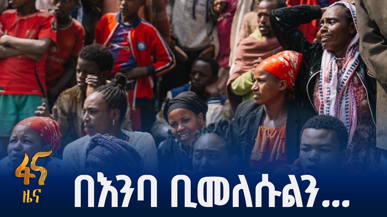 የጋሞ ዞን የመሬት መንሸራተት ተጎጂዎች