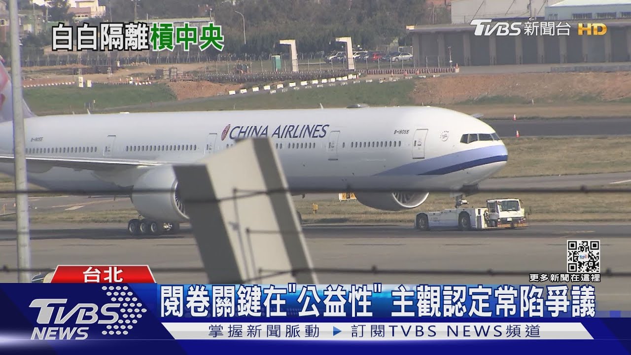 「清零2.0」白被隔離　機師告中央半年仍嘸開庭